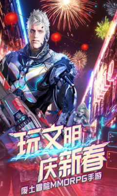 文明曙光安卓互通版
