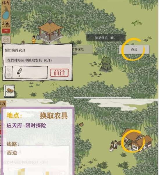 《江南百景圖》應(yīng)天府限時(shí)探險(xiǎn)任務(wù)完成解析