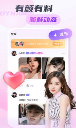 歡聊陌探同城交友