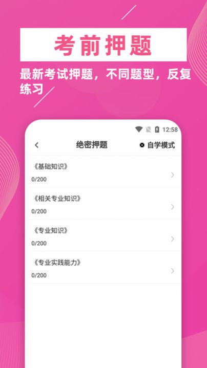 護理專業知識