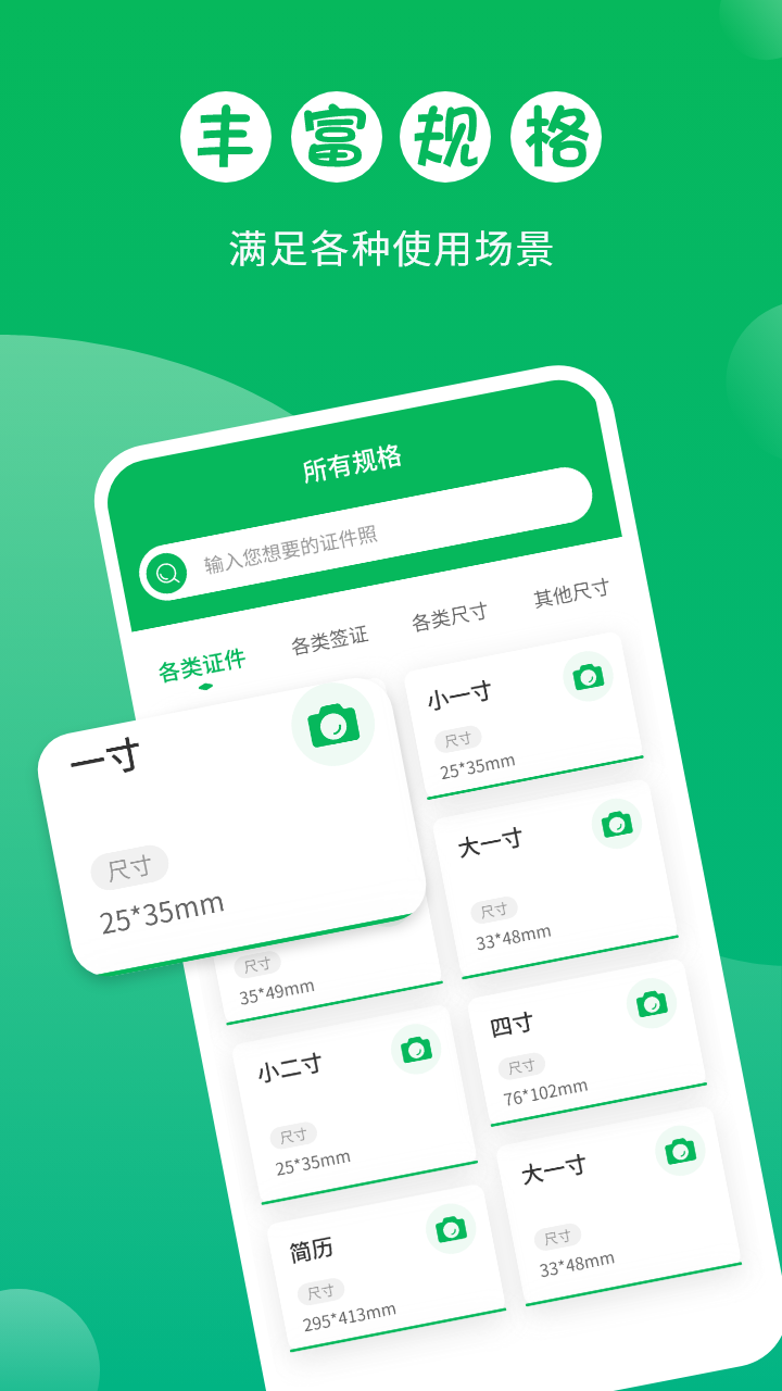 身份證證件照