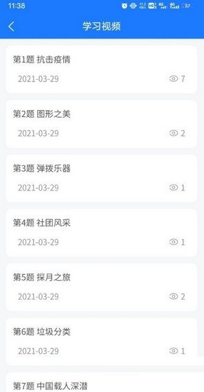 太原智慧教育