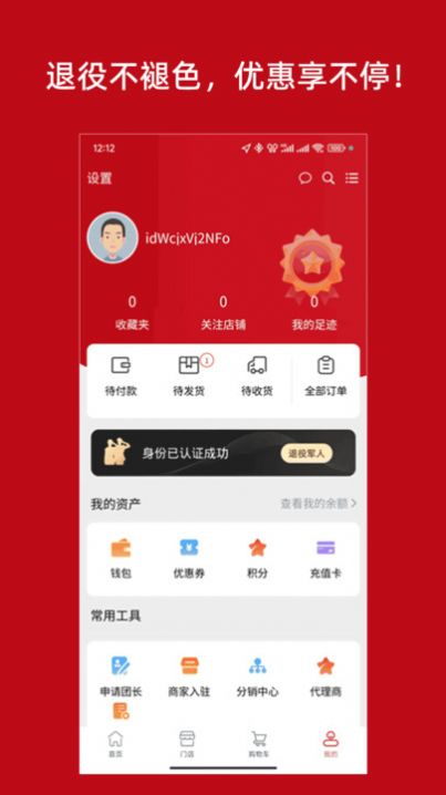 智慧優(yōu)軍