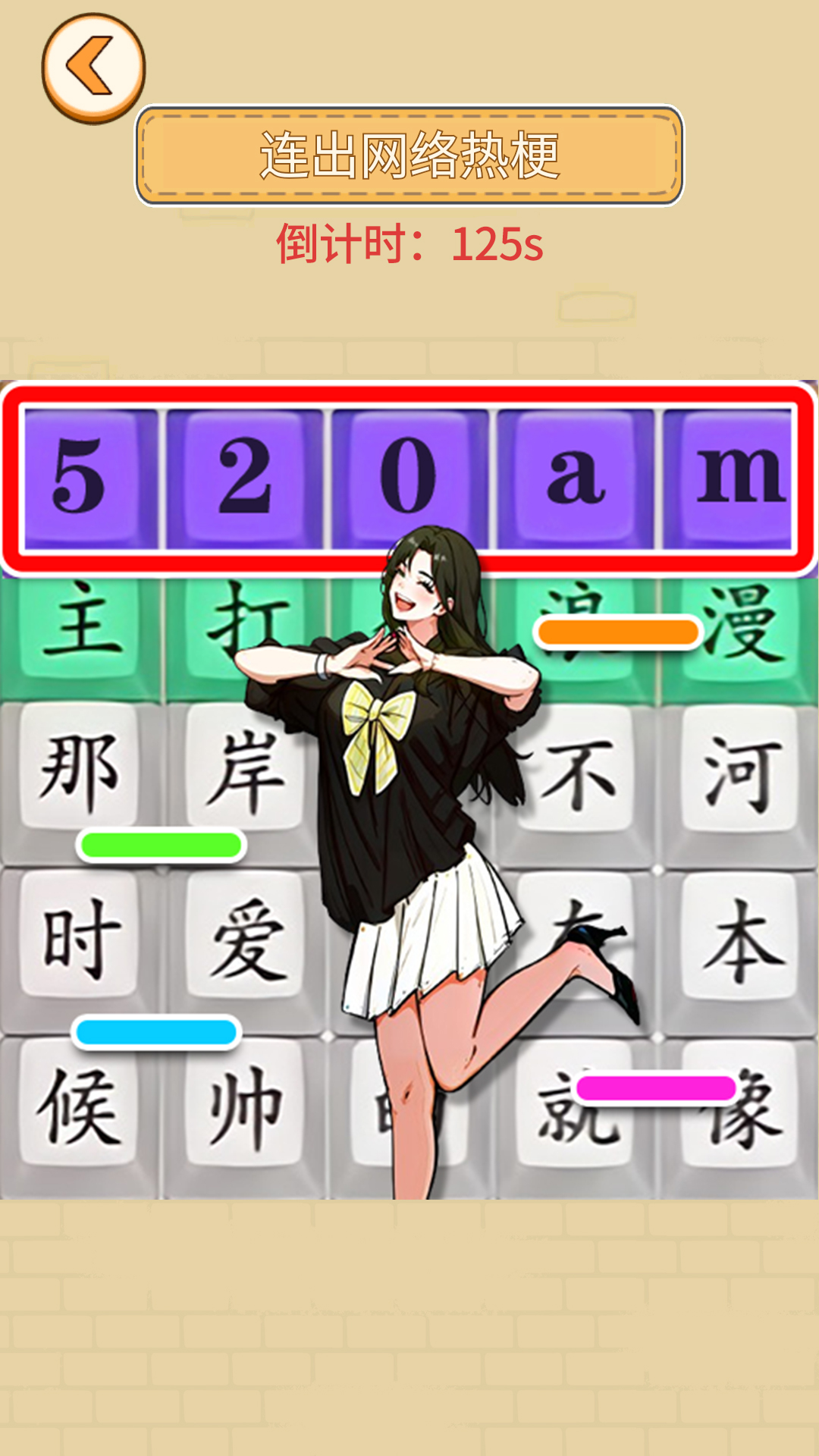 解壓找茬王