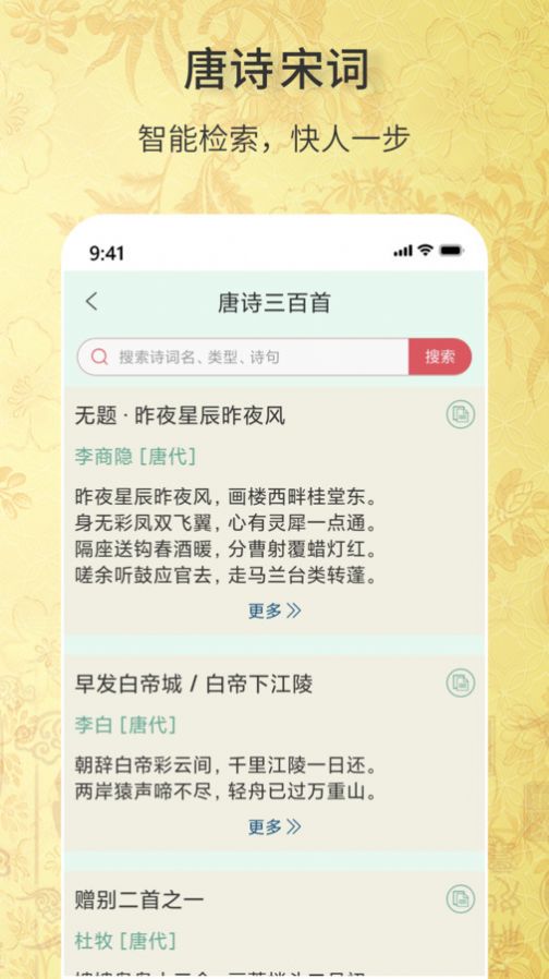 古詩詞文學(xué)庫