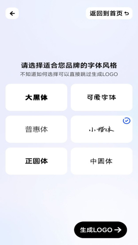 logo一鍵設計