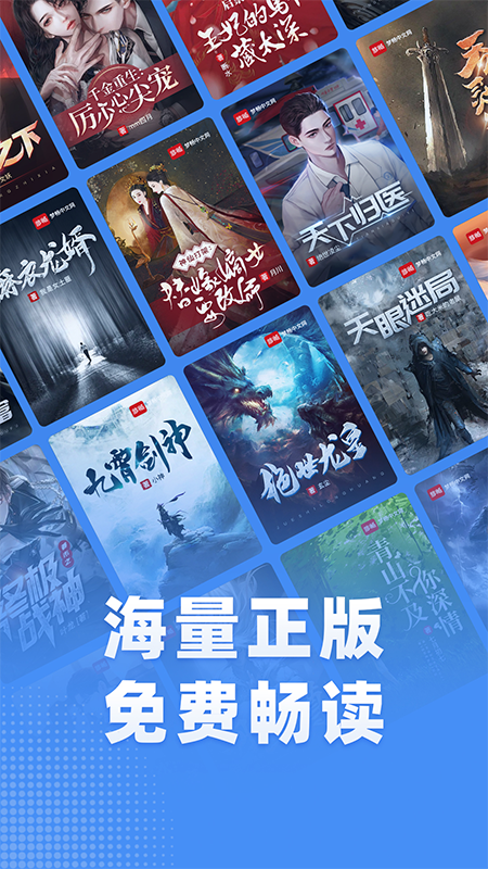 江湖免費小說