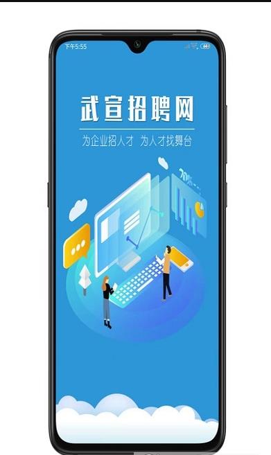 武宣招聘網