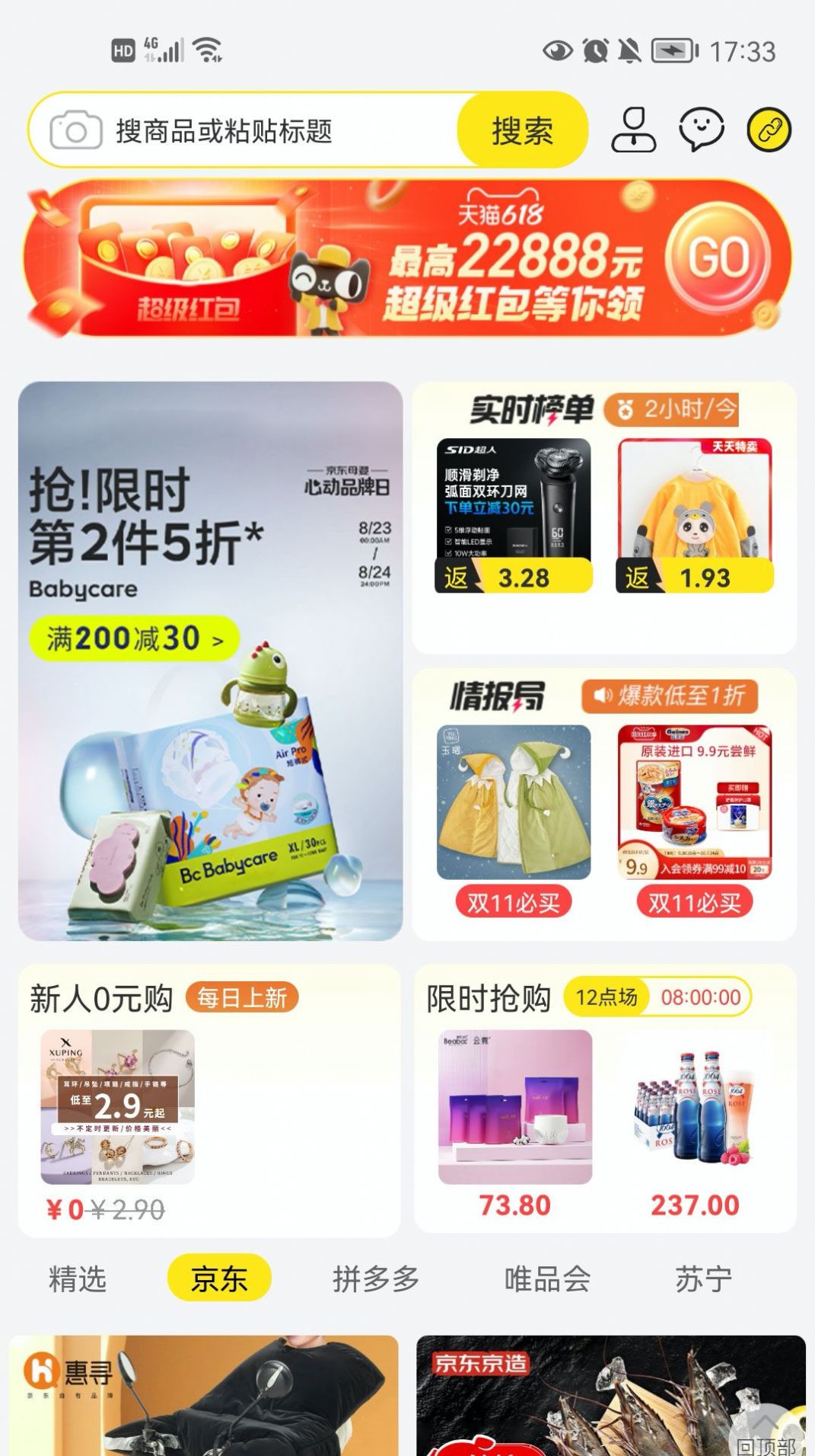 躺貝