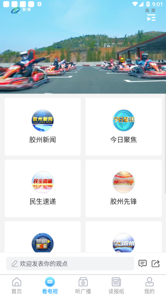云上膠州