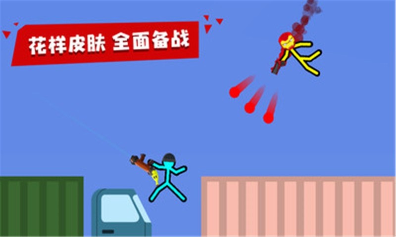 超神火柴人對決