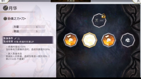 《另一個伊甸》海月火木靈月華打法攻略