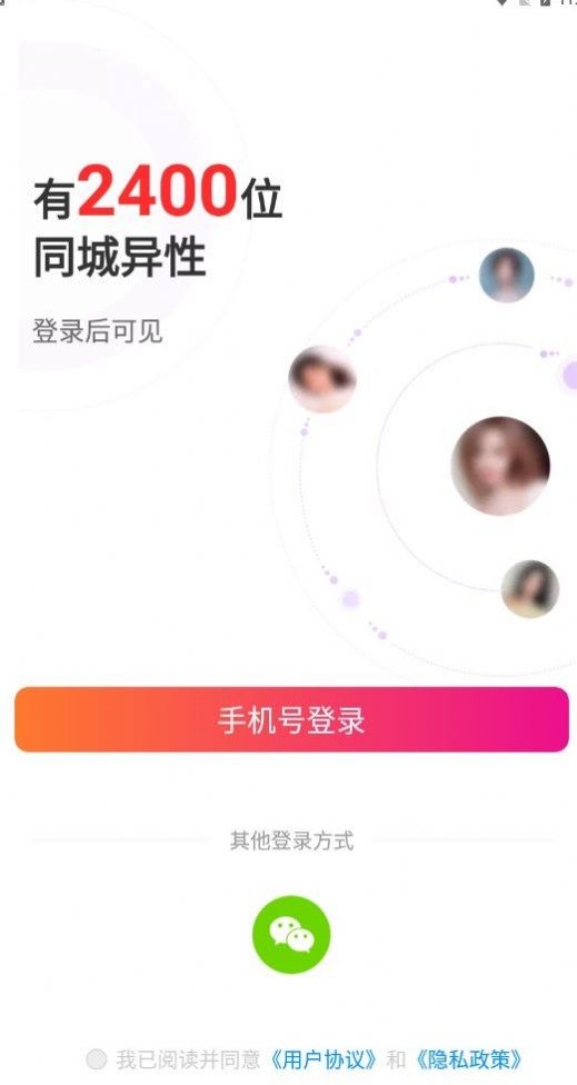 夜色視頻聊天