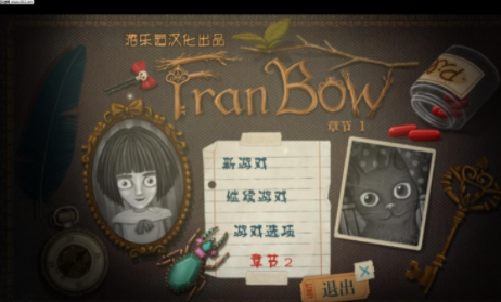 弗蘭的悲慘之旅漢化版