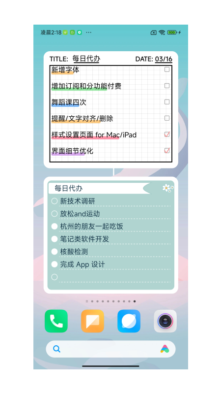 桌面便簽