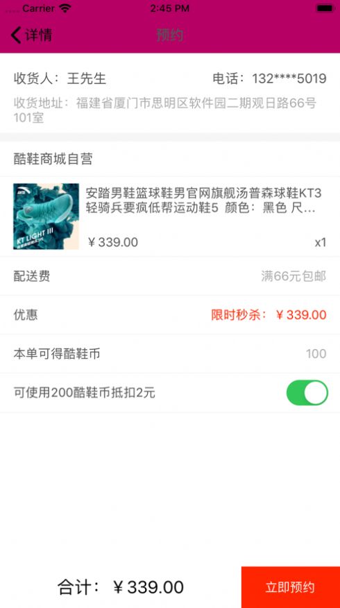 潮鞋庫