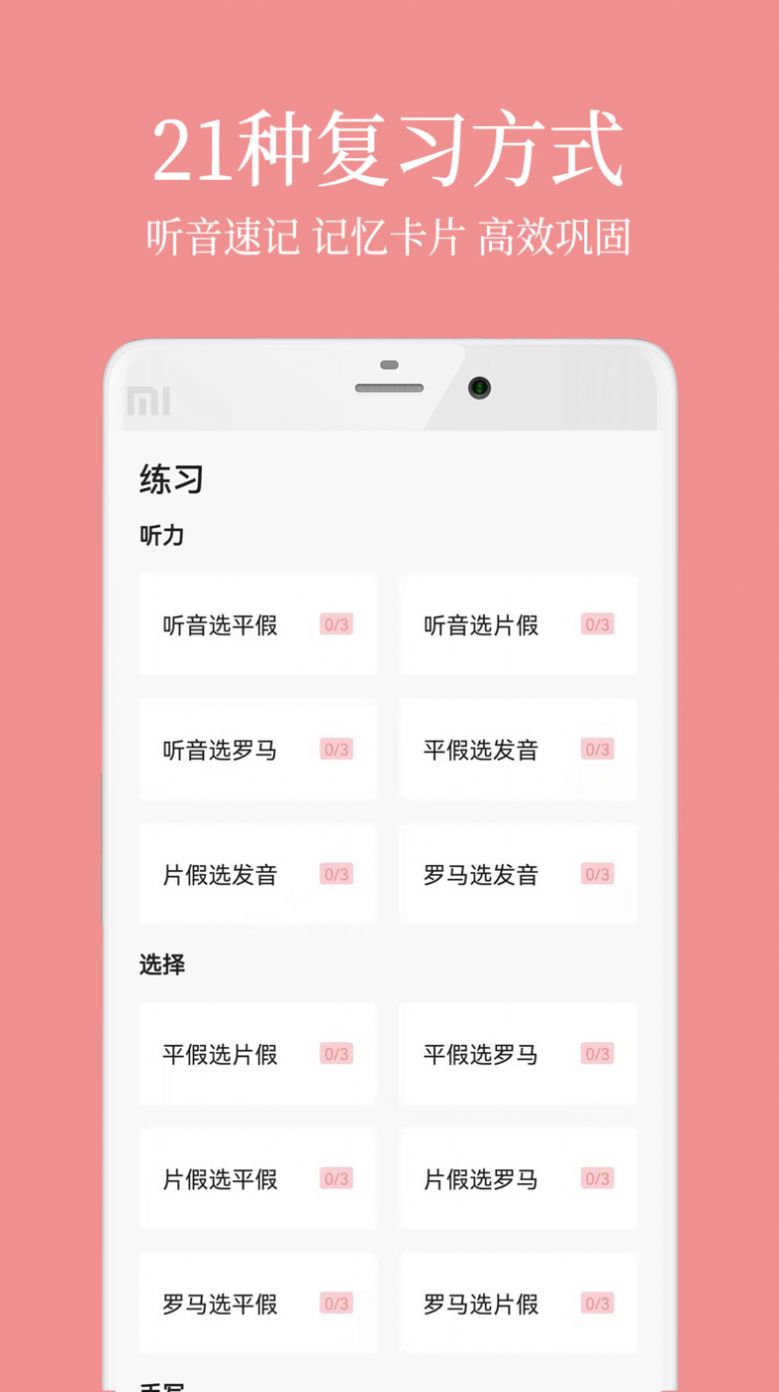 日語五十音君