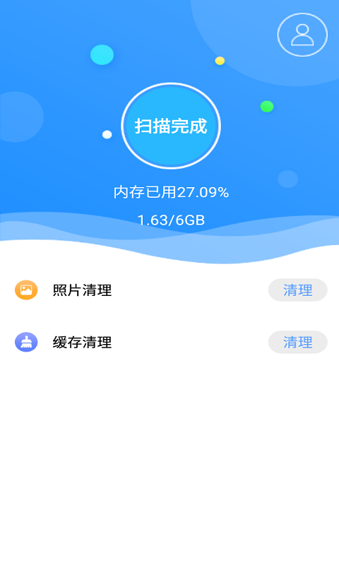 貝貝手機清理助手