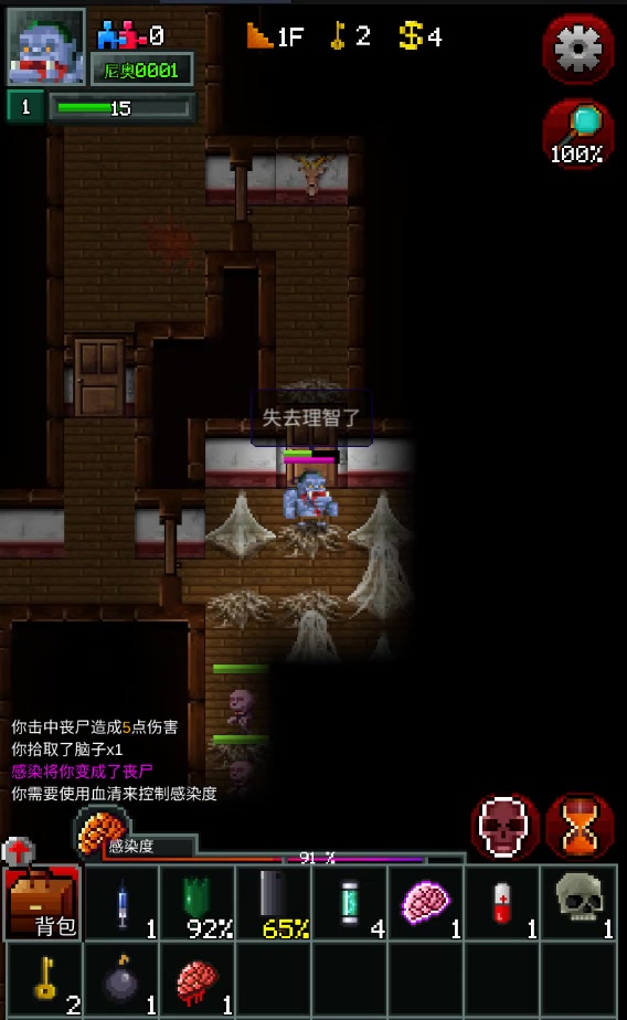 僵尸罗格
