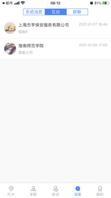 招安寶