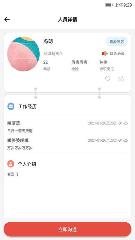 農工大集