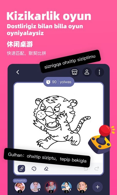 kigo語音社交