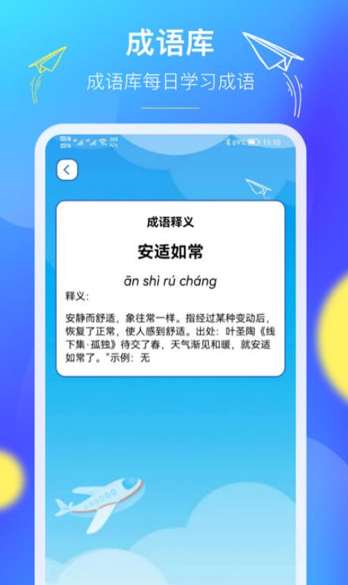 人人答題王