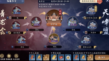 《天涯明月刀手游》領地爭奪玩法攻略