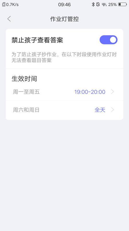 導(dǎo)學(xué)管家