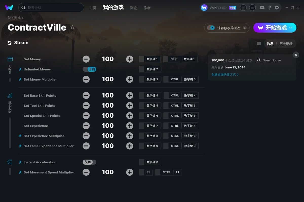 《ContractVille》v0.0.4.2十一項(xiàng)修改器[GreenHouse]