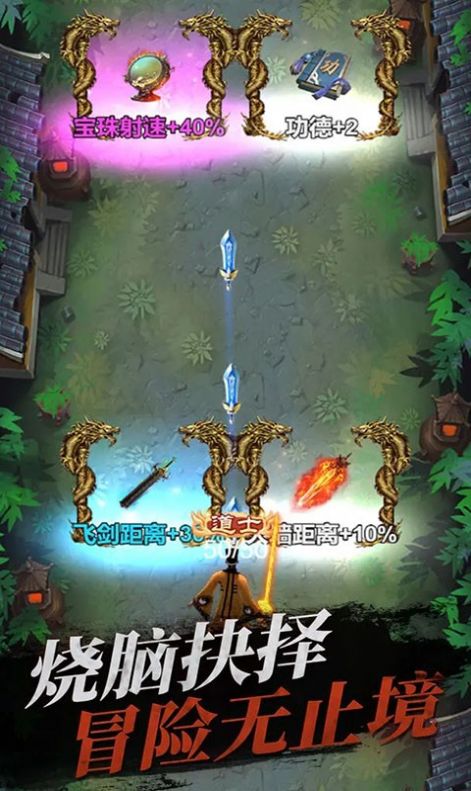 道士仙途免廣告版