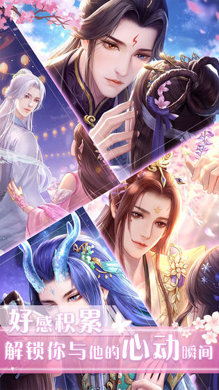 遇見尊上（古風修仙戀愛手游）