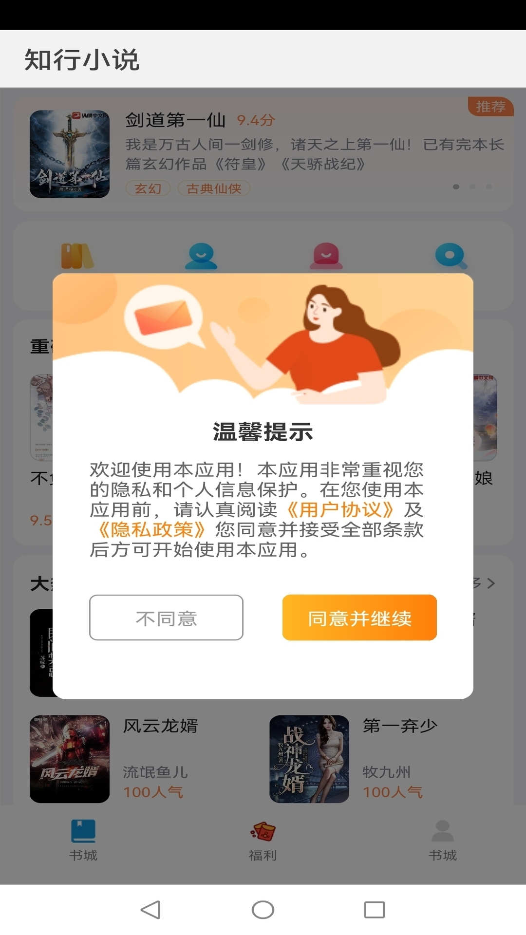 知行小說