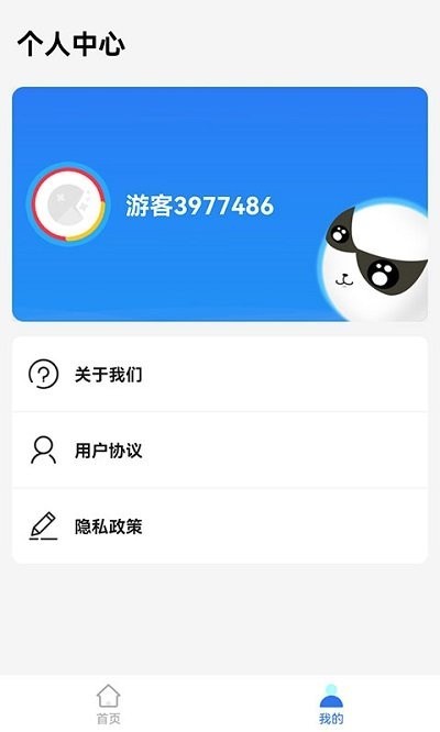 愛玩彈力球