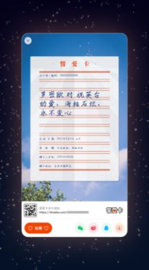 誓愛(ài)卡