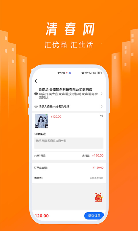 清春網(wǎng)