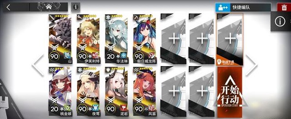 《明日方舟》主線第十章10-16攻略