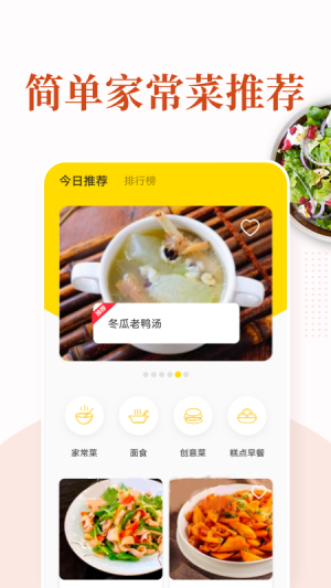 美食獵人食譜