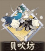 《陰陽(yáng)師》6月9日永生之海新御魂效果介紹