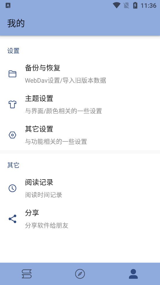 若風閱讀