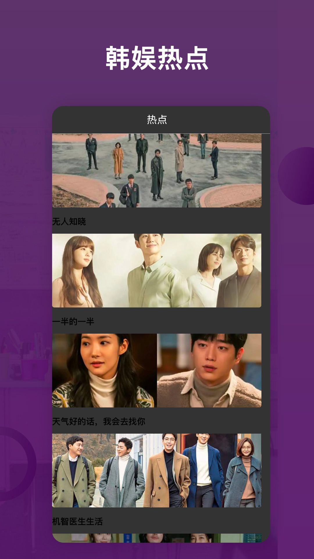 韓劇影音TV