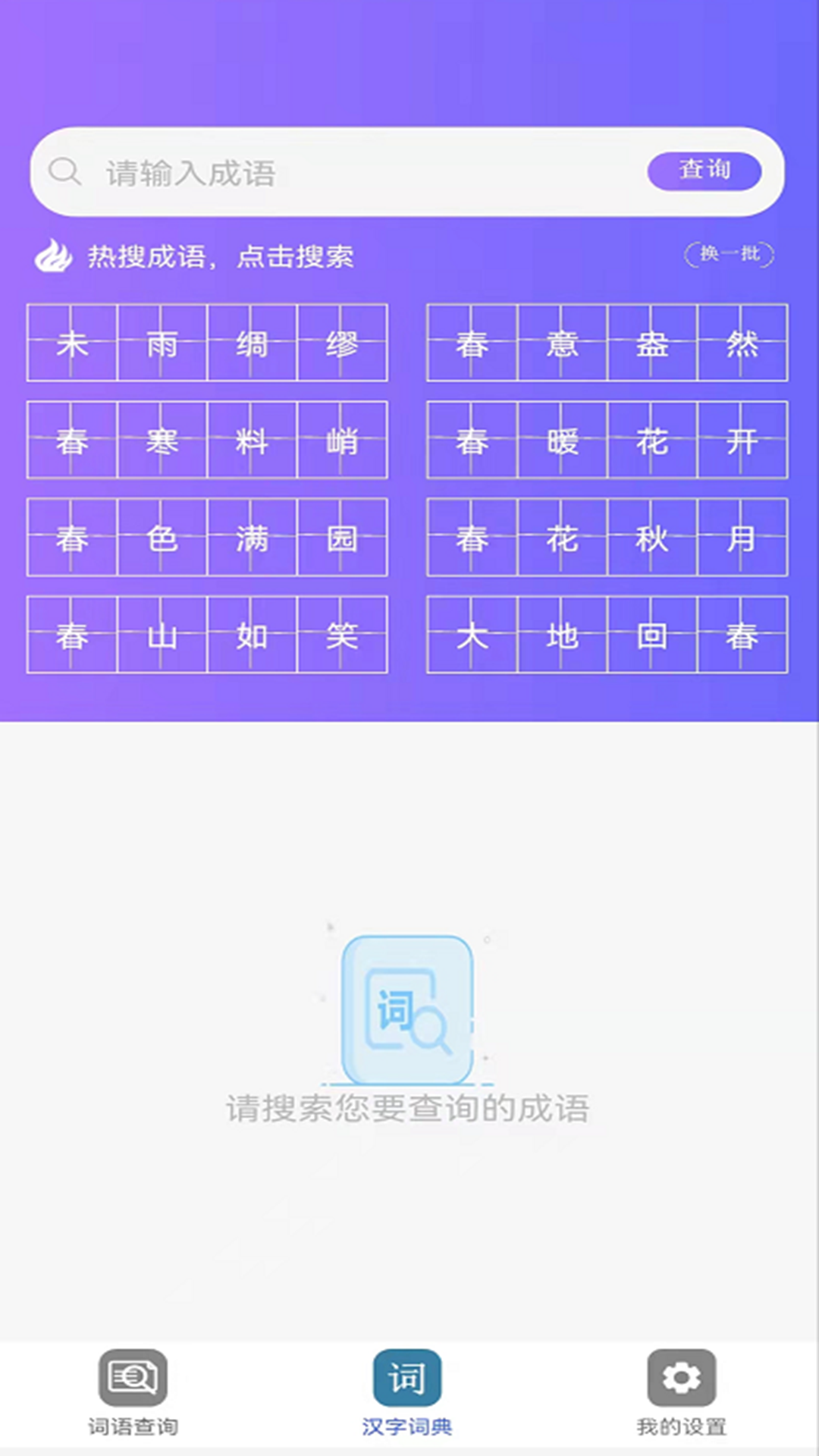 快答對作業(yè)