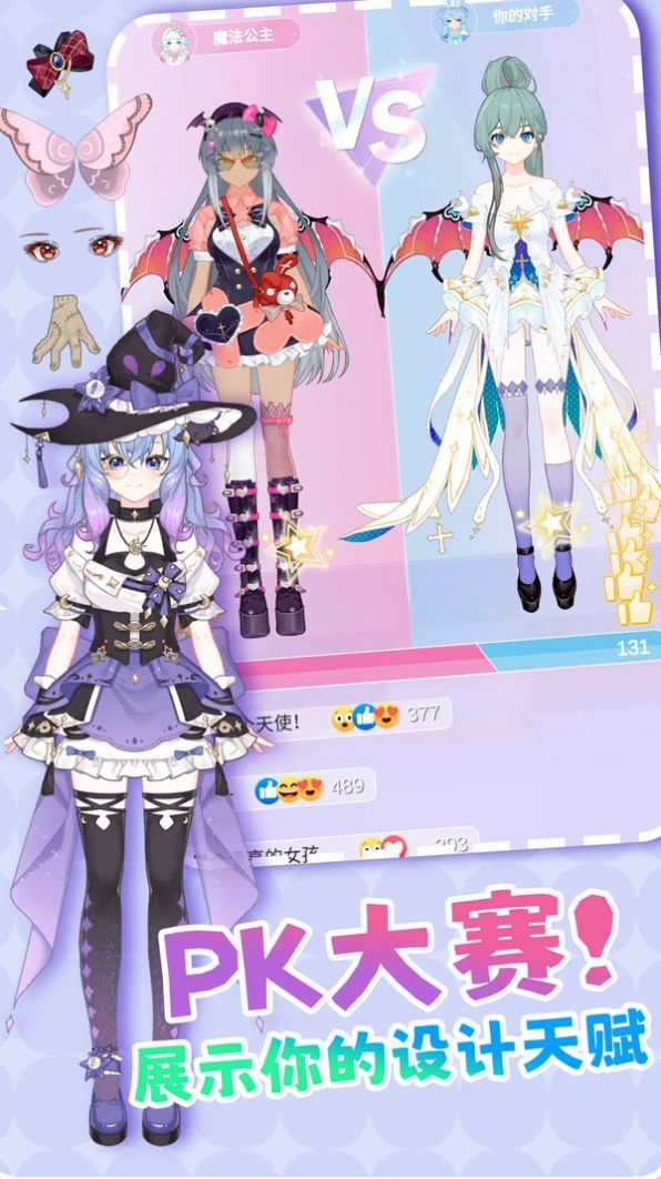 百變小仙女