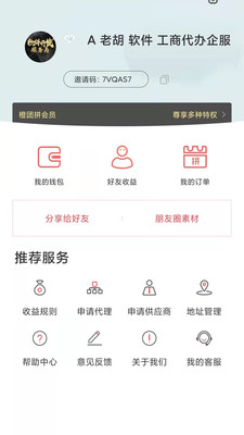 橙團拼