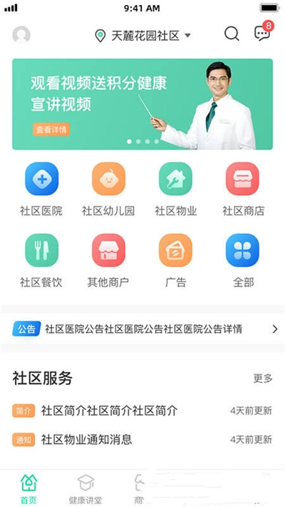 醫(yī)聯(lián)惠康