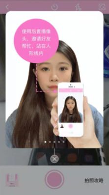 美顏證件照自拍