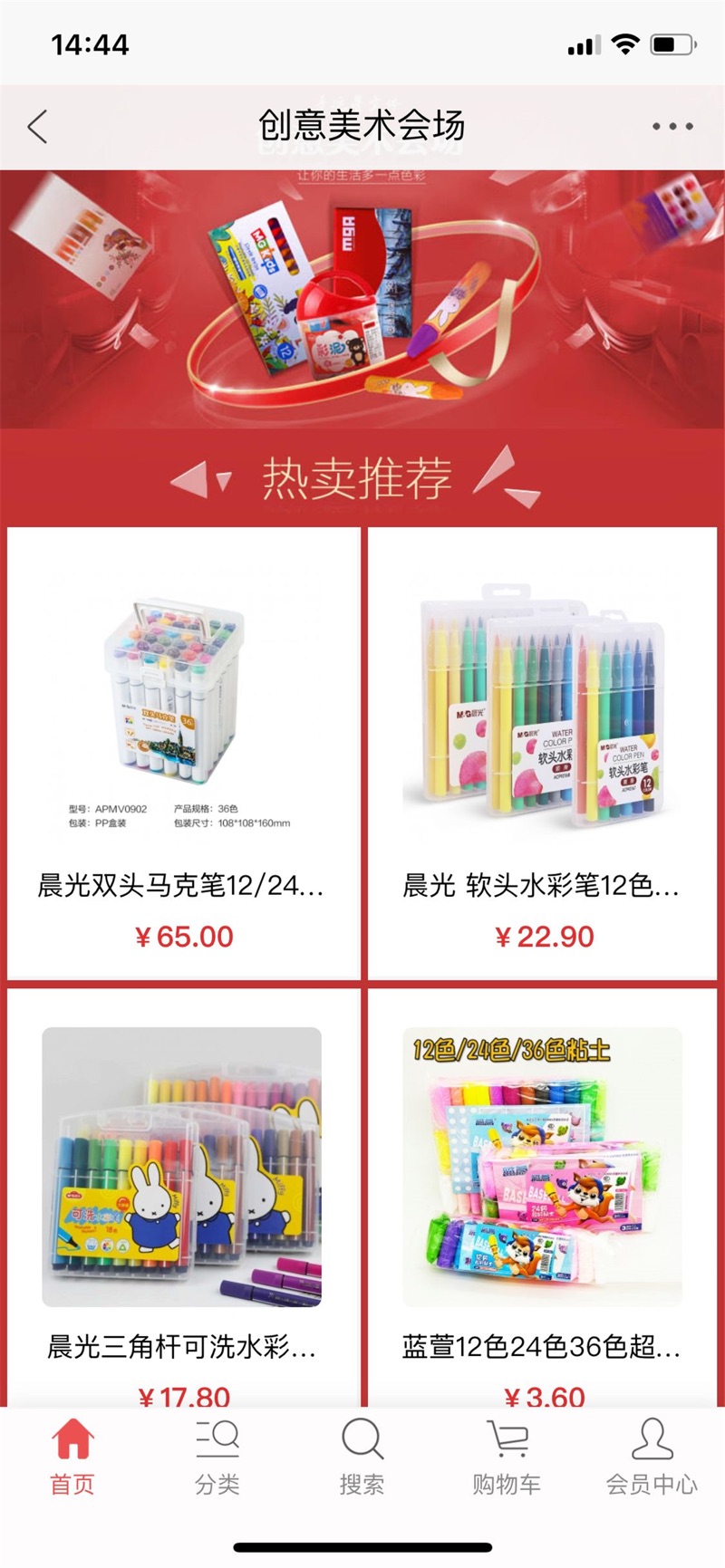 惠哆商城