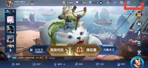 《王者榮耀》查攝像頭防偷拍功能推薦
