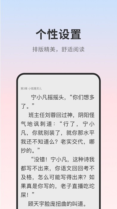 頂點小說無廣告版