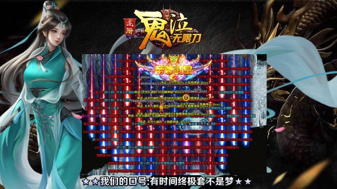 途游鬼泣無限刀